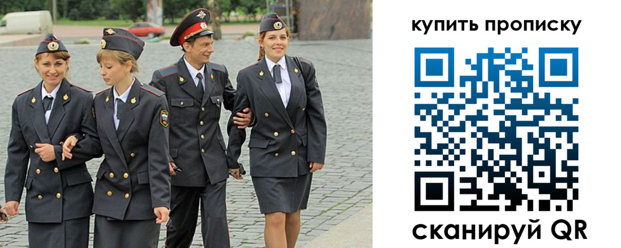 купить прописку в Волгоградской области