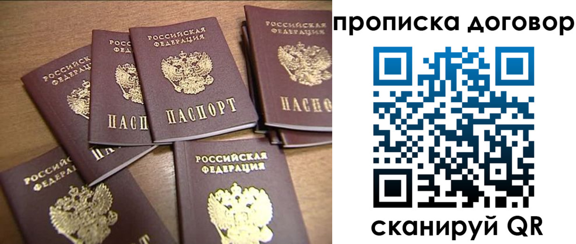 временная регистрация для школы в Волгоградской области