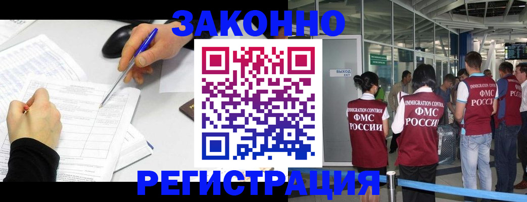 временная регистрация в квартире в Волгоградской области