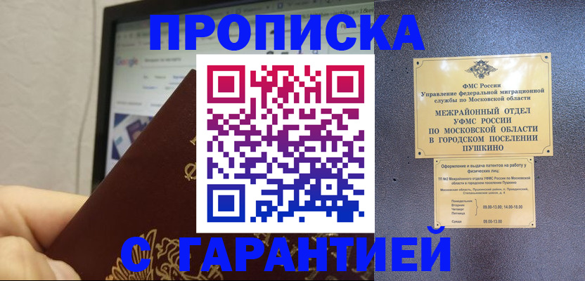 где прописаться в Волгоградской области