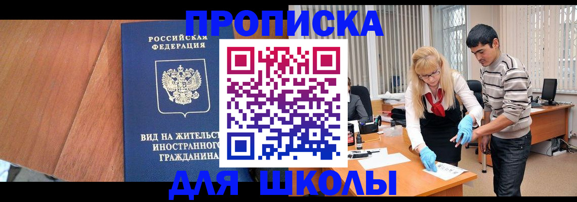 где прописаться в Волгоградской области
