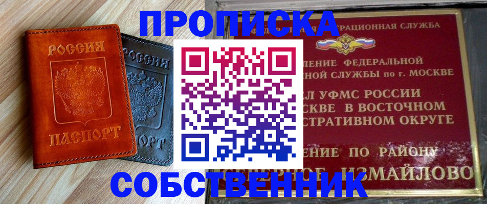 прописка регистрация в Волгоградской области