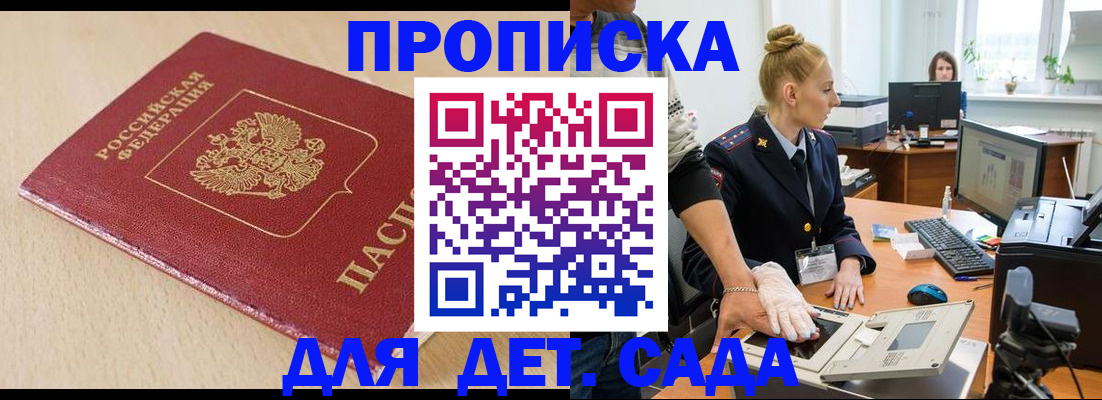 временная регистрация адрес в Волгоградской области